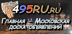 Доска объявлений города Ухты на 495RU.ru